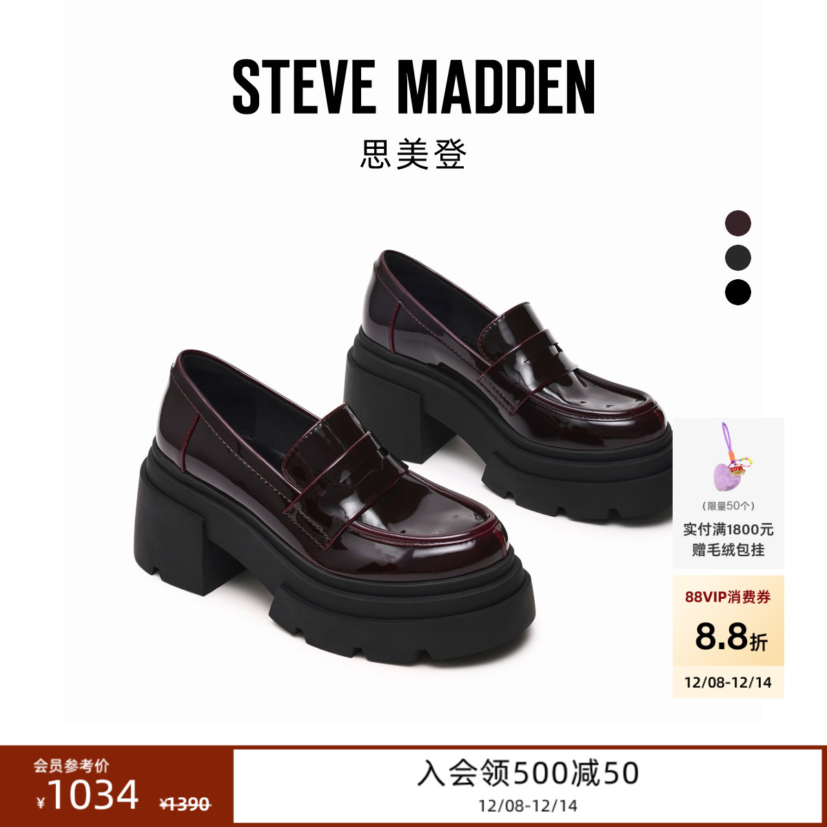 [杨紫同款]Steve Madden思美登BLASTER早春焕新复古厚底增高乐福