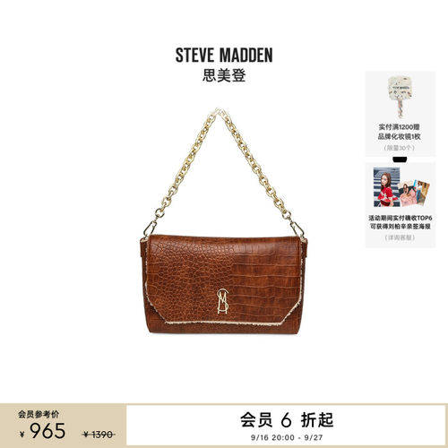 [送礼甄选]Steve Madden思美登BAMORA春秋约会通勤度假出游斜挎包