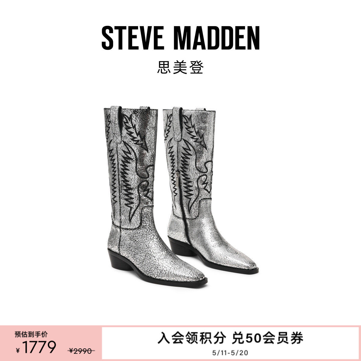 Steve Madden思美登TRAVERSE甜酷辣妹粗跟长靴女鞋