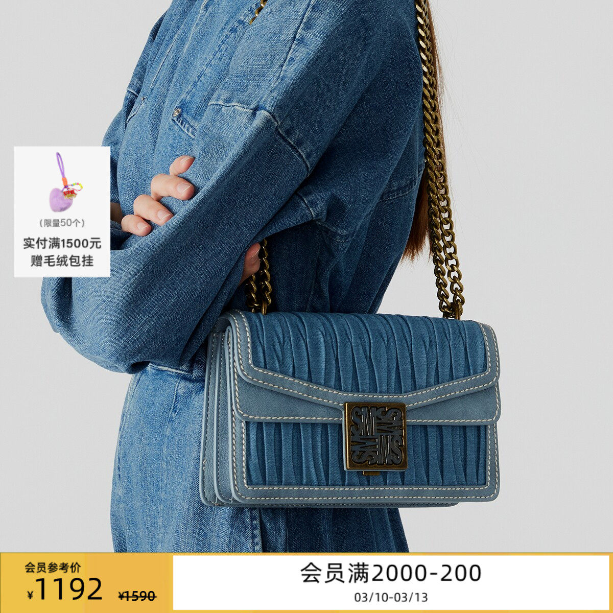 Steve Madden思美登BMYKA26春季焕新女款链条通勤斜挎包肩背包