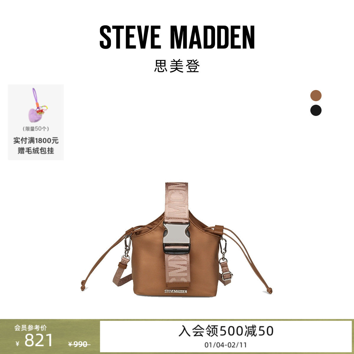 Steve Madden思美登BTANK26早春焕新水桶包斜挎包抽绳可调节女款,箱包皮具/热销女包/男包,水桶包,淘宝优惠券,粉丝福利购,淘宝优惠卷