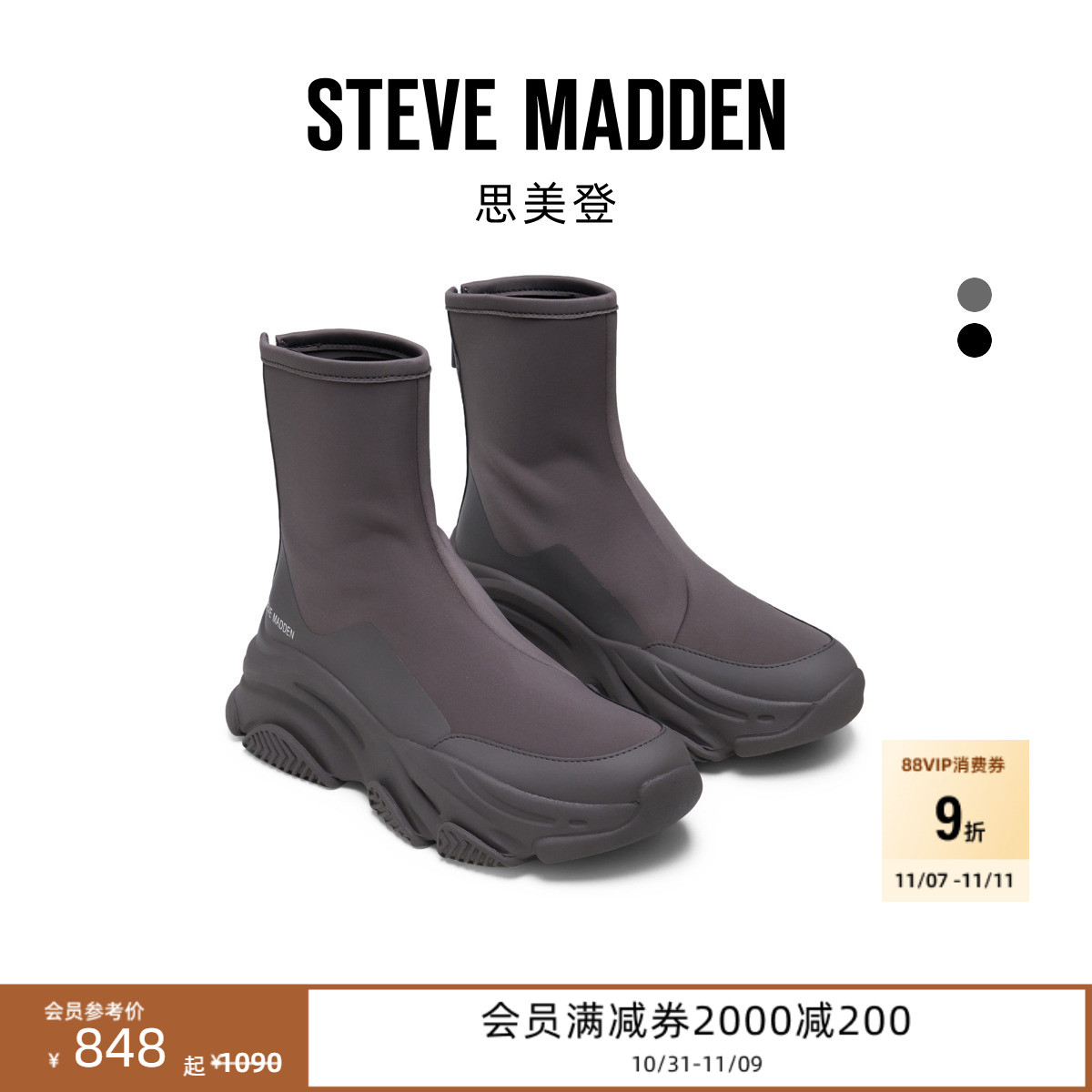 [Darrrrcy推荐]Steve Madden思美登VROOMS厚底瘦瘦靴弹力袜靴女靴
