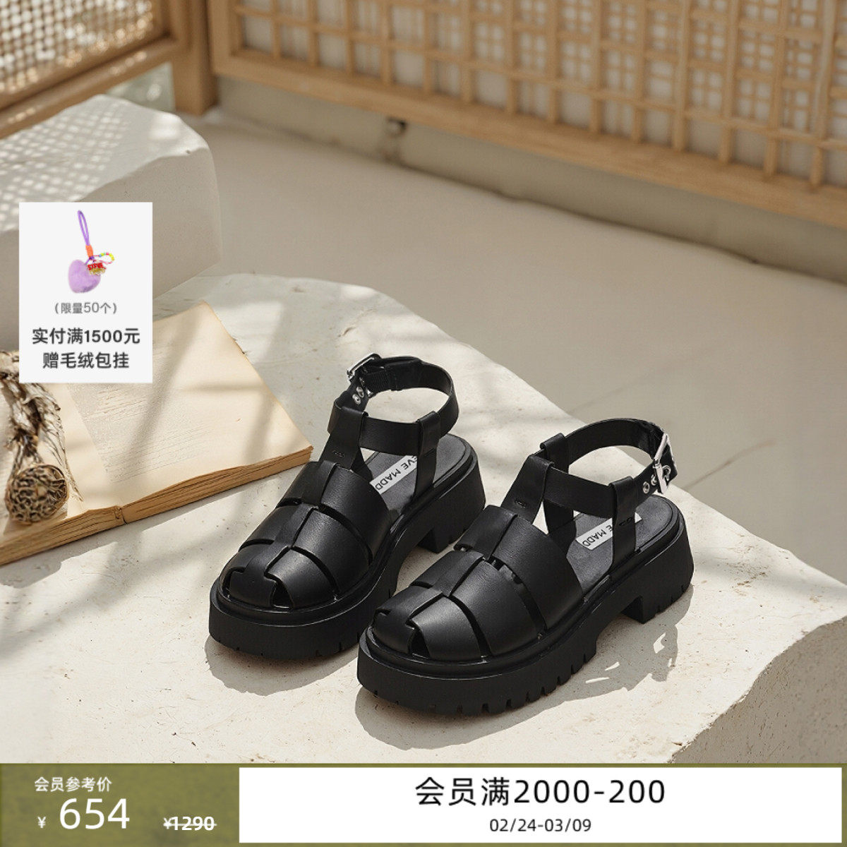 [限时折扣]厚底Steve Madden思美登MARKET休闲罗马凉鞋