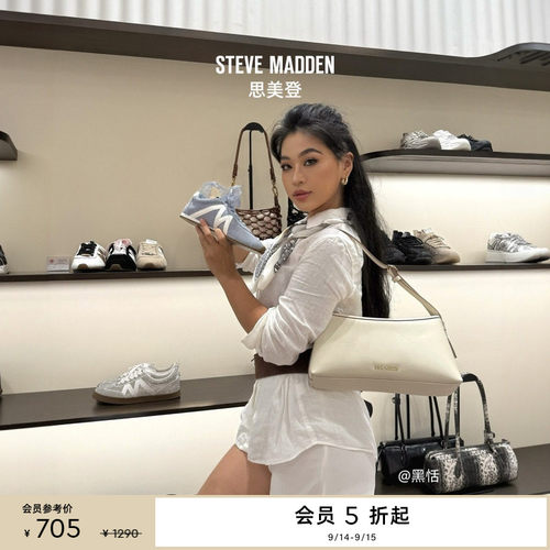 [送礼甄选]Steve Madden思美登BNORRA春秋约会通勤度假出游腋下包