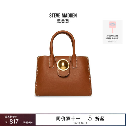 [同价双11]Steve Madden思美登BRANCH春秋约会通勤度假出游手提包