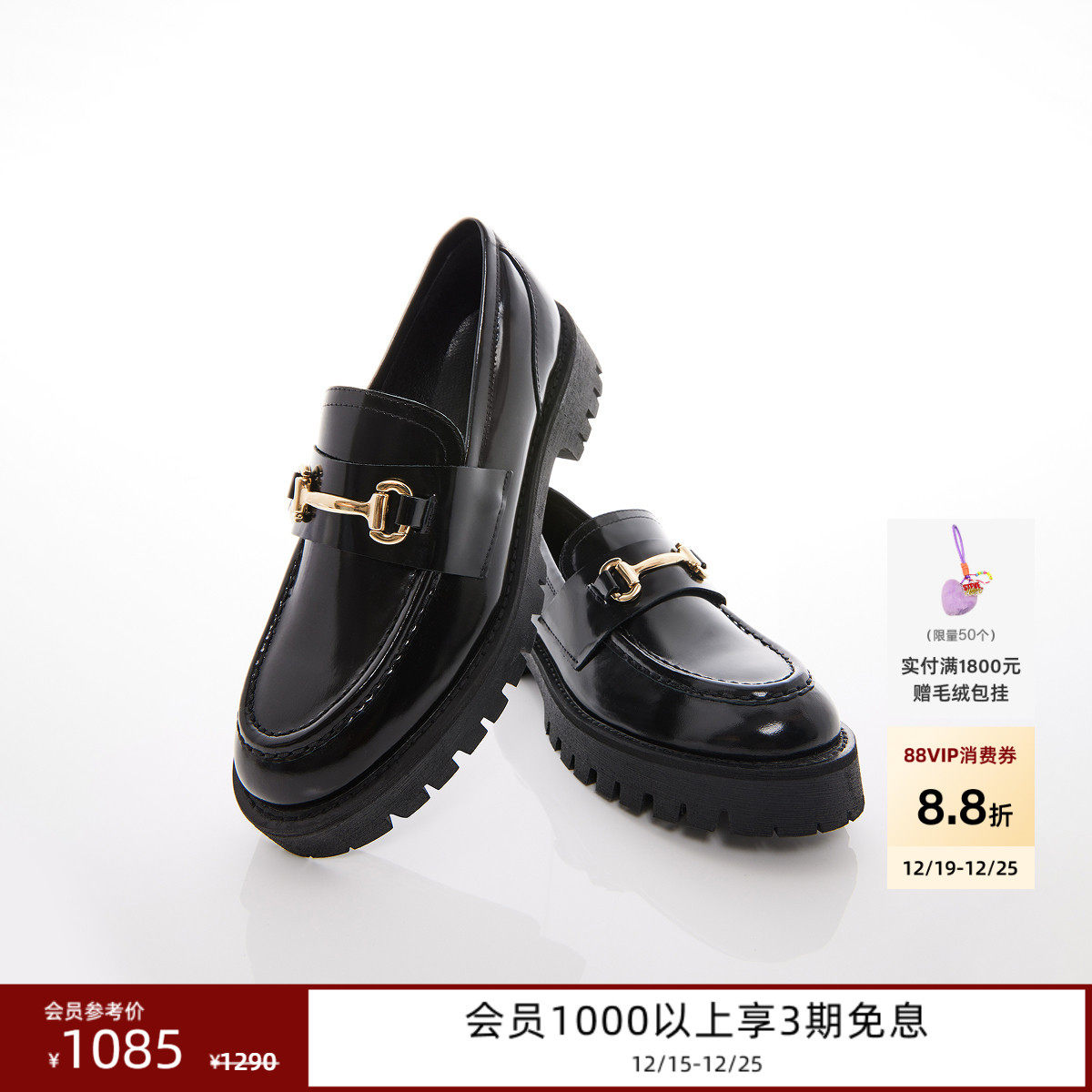 思美登英伦风厚底松糕乐福鞋