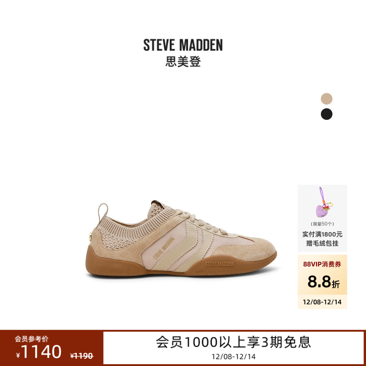 Steve Madden思美登BISCOTTI26早春新品复古绒面德训鞋女款