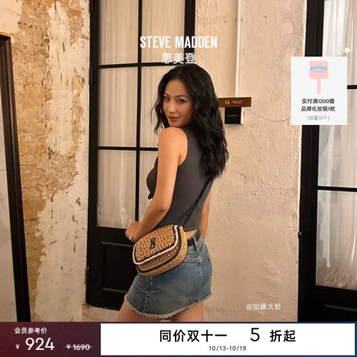思美登编织链条马鞍包斜挎包
