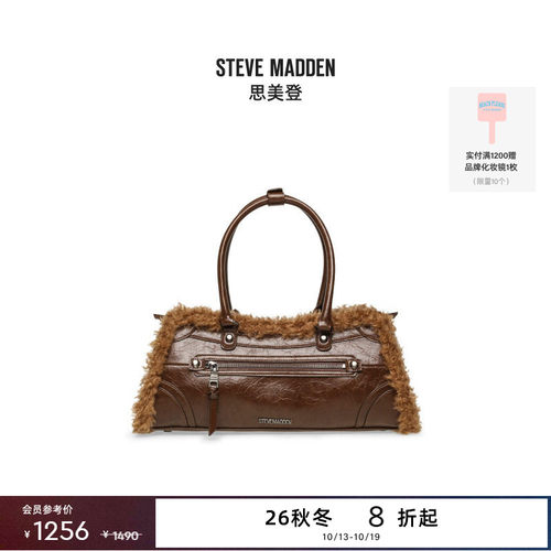 美拉德棕皮毛绒边褶皱法棍手提包