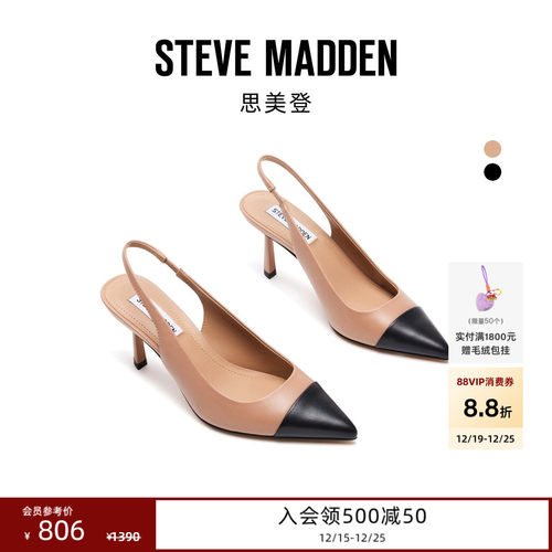 思美登撞色拼接细高跟鞋后空凉鞋