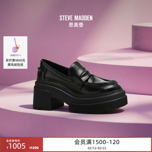 [杨紫同款]Steve Madden思美登TURNOUT早春焕新复古厚底增高乐福