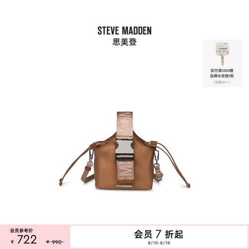 轻便水桶包斜挎包潮流穿搭