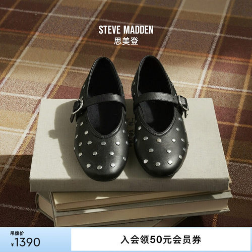 Steve Madden思美登ARCHER春夏铆钉薄底甜酷辣妹芭蕾风玛丽珍女鞋