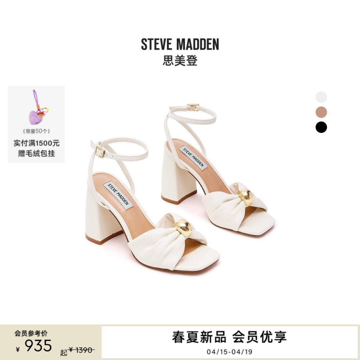 Steve Madden思美登MELADI2026春夏新款金珠粗跟凉鞋高跟鞋女鞋