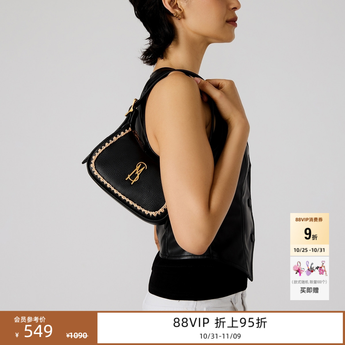 思美登月牙包百搭编织腋下包