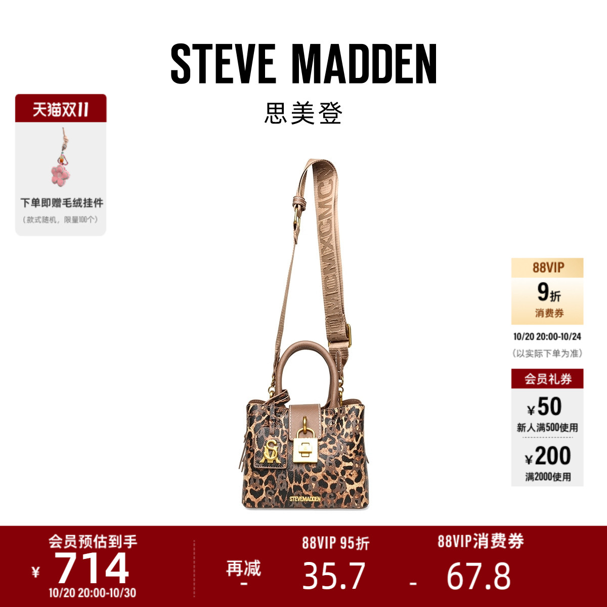Steve Madden思美登女包BTENOR-L搭扣豹纹斜挎包手提包