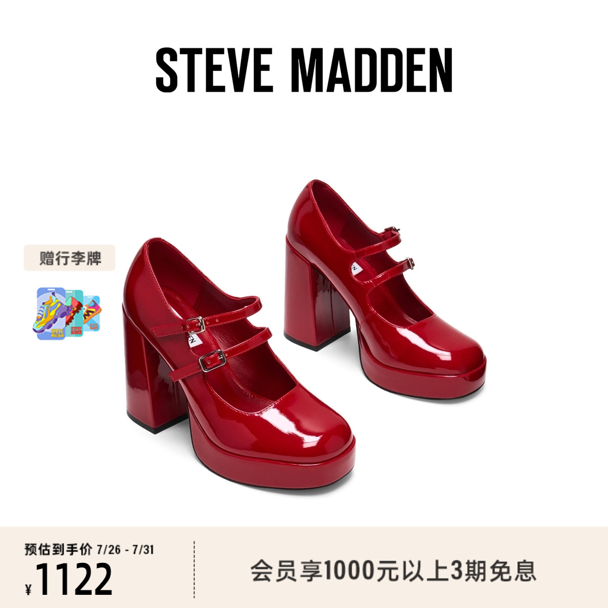 [程潇春晚同款]Steve Madden思美登CABERNET红色玛丽珍厚底高跟鞋