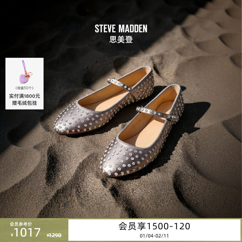 Steve Madden思美登VINETTA26早春焕新铆钉法式复古玛丽珍单鞋女,女鞋,玛丽珍鞋,淘宝优惠券,粉丝福利购,淘宝优惠卷