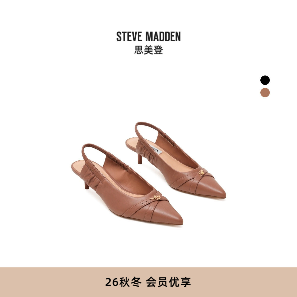 Steve Madden思美登ARLEEN2026秋季新款通勤褶皱后空尖头细跟凉鞋