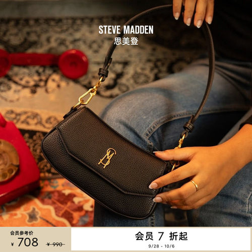 [送礼甄选]Steve Madden思美登BTAIGA春秋度假出游约会通勤斜挎包
