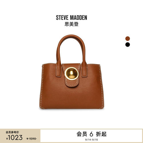 [送礼甄选]Steve Madden思美登BRANCH春秋约会通勤度假出游手提包
