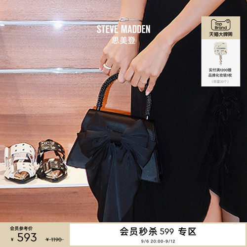 [送礼甄选][婚礼系列]Steve Madden思美登BCOSETTE春秋出游手提包
