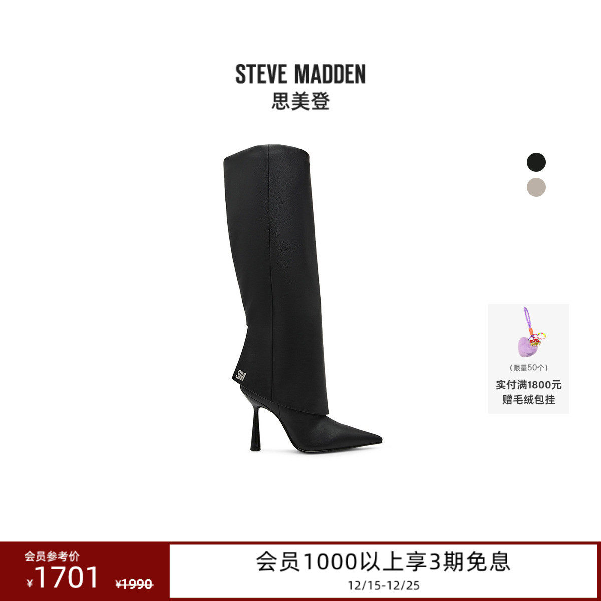 [25秋冬新款]张淼怡Steve Madden思美登VILLAH长筒靴裤管靴尖头女