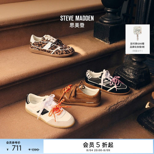 [季末6折]Steve Madden思美登AUGUSTINE双鞋带薄底运动鞋德训鞋女