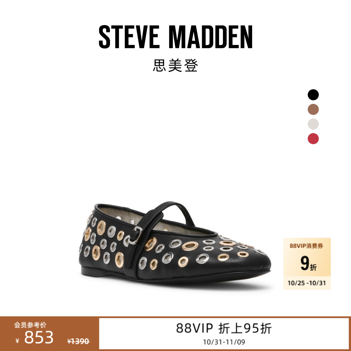 玛丽珍鞋铆钉甜酷平底鞋