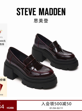 [杨紫同款]Steve Madden思美登BLASTER早春焕新复古厚底增高乐福