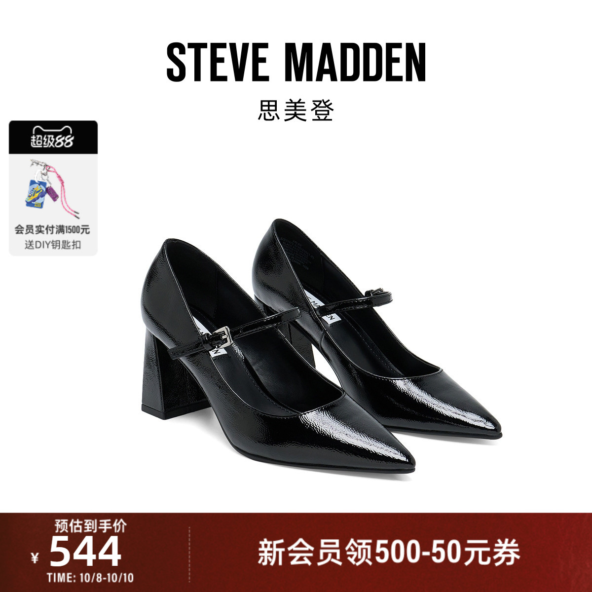 SteveMadden百搭一字带玛丽珍鞋