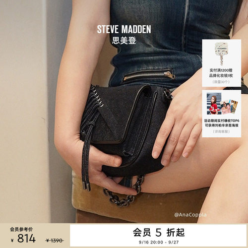 [送礼甄选]Steve Madden思美登BSKYLA春秋约会通勤度假出游斜挎包