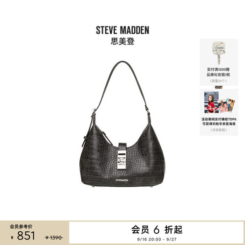 [孙千早春晴朗同款]Steve Madden思美登BOVIE-A通勤hobo包