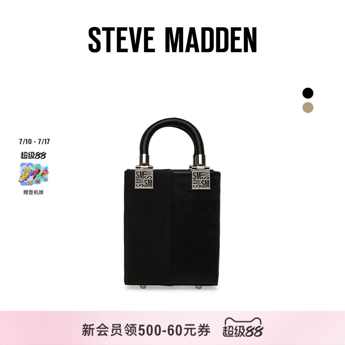 [2025新款]Steve Madden思美登BKATTY拼色小号托特包手提包斜挎包
