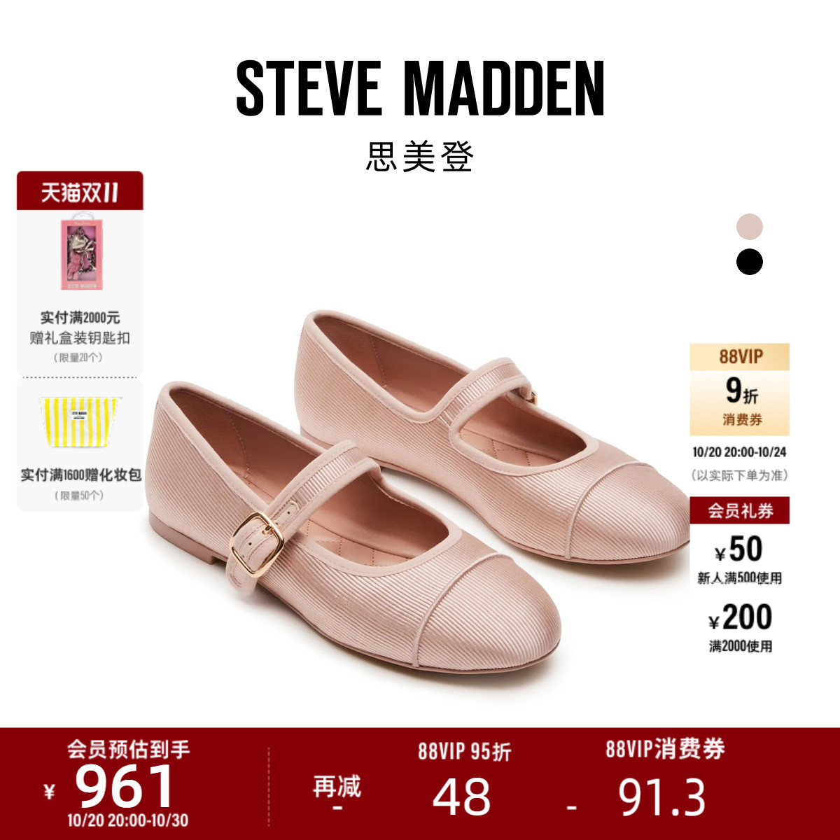 SteveMadden百搭一字带玛丽珍鞋