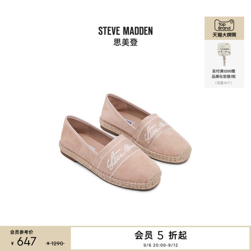 Steve Madden思美登WAVERLY RD.春秋通勤约会编织薄底渔夫鞋女鞋