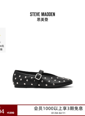 Steve Madden思美登ARCHER26早春焕新铆钉玛丽珍V字平底鞋女鞋