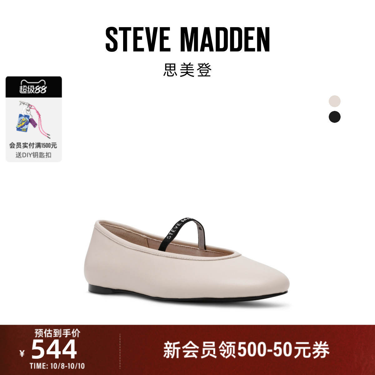 [限时折扣]Steve Madden思美登RAZZLER玛丽珍鞋豆豆鞋单鞋