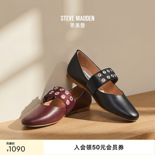 Steve Madden思美登ATLANTICA铆钉薄底甜酷芭蕾风玛丽珍单鞋女鞋