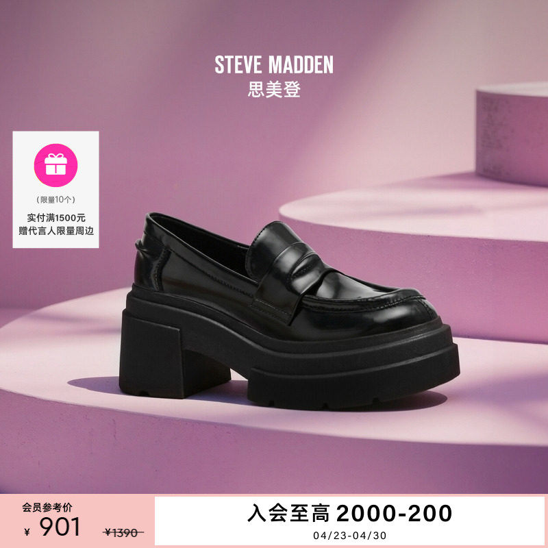[杨紫同款]Steve Madden思美登BLASTER春夏度假出游厚底乐福鞋女