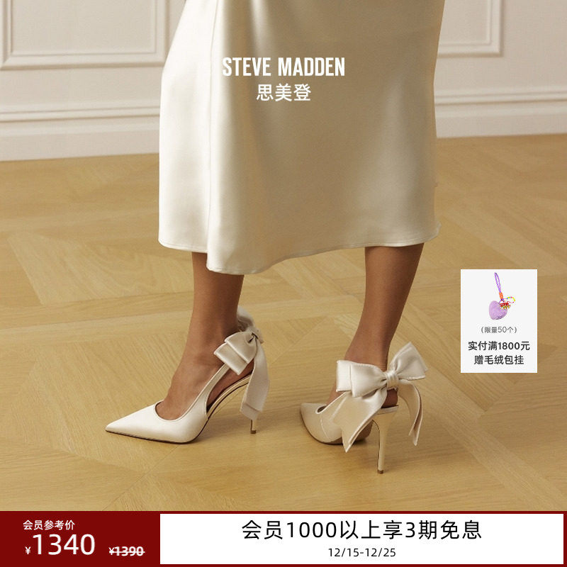 [婚礼推荐]Steve Madden思美登TEACUP蝴蝶结宴会鞋高跟凉鞋婚鞋