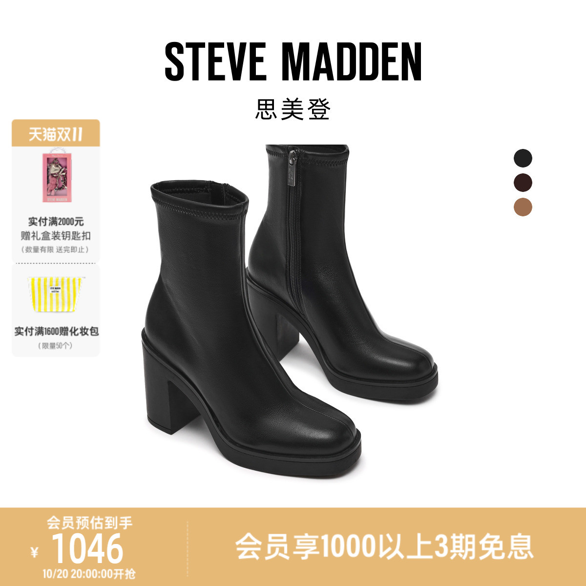 [线上首发]Steve Madden思美登MESMERIZE粗跟瘦瘦靴短靴25秋季新