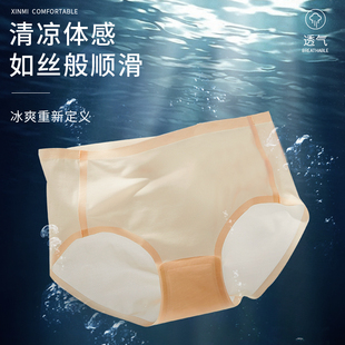鲁东外贸清仓特价女士夏季超薄无痕内裤三角低腰透舒适无感