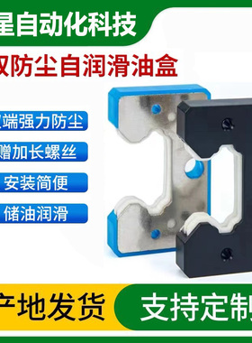 防尘油盒上银滑块油箱木工开料雕刻机刮油片HG/EG15 20 25 303545