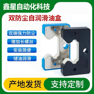 防尘油盒上银滑块油箱木工开料雕刻机刮油片HG/EG15 20 25 303545