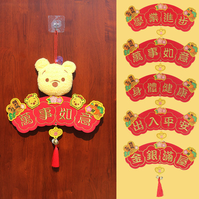 春节卡通公仔港版门幅挥春other