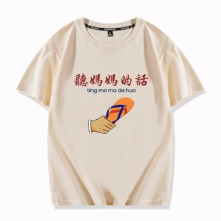 新疆棉七八十年怀旧为人民服务劳动最光荣 纯棉T恤 亲子儿童短袖