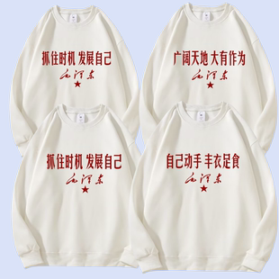 丢掉幻想准备战斗爱国衣服国潮放弃复古斗争初秋冬季印花卫衣外套