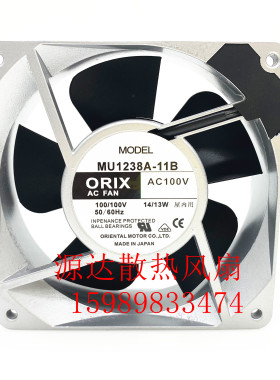原装日本东方ORIX 12CM 12038 100V 14/13W散热风扇 MU1238A-11B