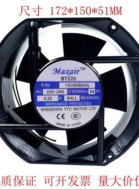全新Maxair/BT 15050B1H/B2H/B2HL/B2HT/B3HL散热风扇220V 17251